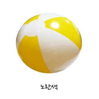(대) 2색 비치볼 노랑 38~40cm 