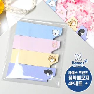 라메스프렌즈 점착메모지4P세트