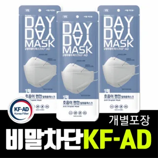 식약처인증 국산 더숨 비말차단 마스크 KF-AD 대형 