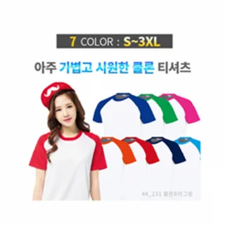 쿨론 라그랑 라운드 티셔츠