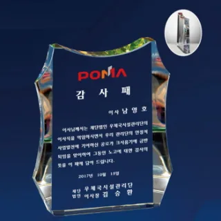 감사패 상패 sd11)172-1