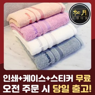 송월 AB 재즈40 세면타월 120g