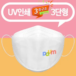 (UV컬러인쇄) 3단형 3중 화이트 마스크