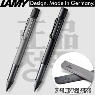 [정품] 라미 알스타 샤프 (가죽파우치제공) (컬러인쇄