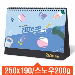 [탁상달력] 건강한생활 캘린더 카렌다