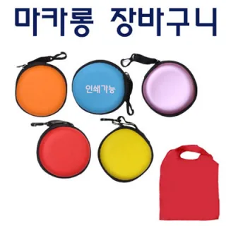 마카롱 장바구니 (37*63cm)