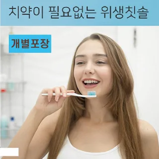 하이안 치약없이 바로 양치하는 칫솔