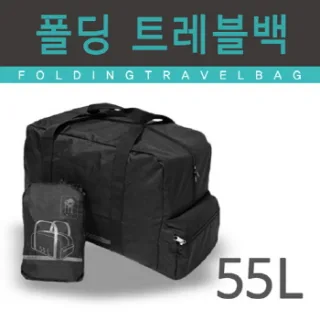 폴딩백