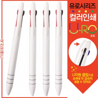 [컬러인쇄]유로3색 화이트3링볼펜 (독일잉크)