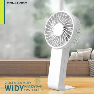 COMWOOD_ 2in1 와이디 접이식 핸디팬  CW-