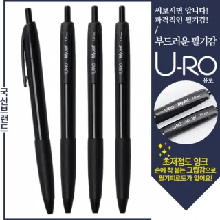 유로 마이젯 1.0mm (독일잉크/초저점도)