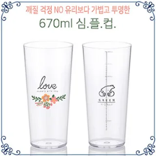 [맘젬] 베이직 컵 670ml