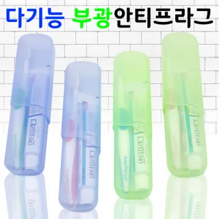 다기능컵/부광 안티프라그 칫솔치약세트/여행용세트 2종
