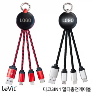 레빗 타코 3IN1 LED 충전 케이블