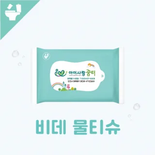 [비데용티슈] 베이직 15매