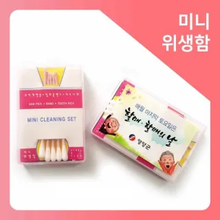 미니 위생함 (기본형)