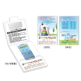 치간칫솔 이쑤시개 (폴더형)