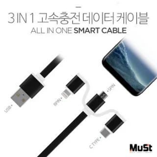 뮤스트 3IN1 고속충전데이터케이블
