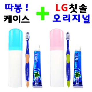 국산/따봉케이스_LG미세모칫솔+페리오/칫솔치약/구강세트