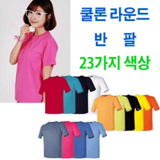쿨론 라운드 반팔