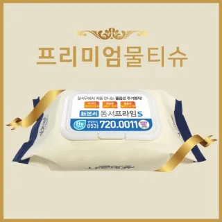 70매 샤르망쥬 물티슈 55gsm엠보싱