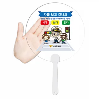 (0.6T PP 고투명) 반달팬시자루부채
