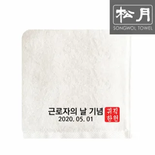 송월 귀한직원 자수타올 170g