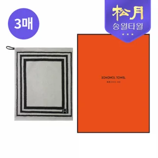 [송월타올] 호텔컬렉션 스퀘어34 고리핸드 3P 세트