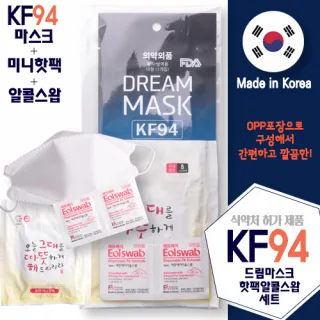 KF94 드림마스크 핫팩알콜스왑세트