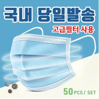 일회용3중필터 부직포 방한마스크 블루 (OPP비닐포장가