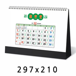 탁상달력 레트로 (큰글씨음력달력) 캘린더 카렌다 297