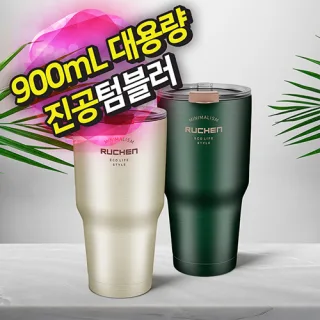 루첸 스테인레스 메가텀블러 900mL