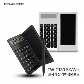 접이식 전자계산기 & 메모보드 CW-CT80 