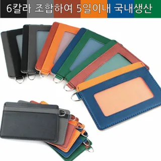 [국내생산] 심플라이프 믹스매치 링크 카드지갑 (클리어