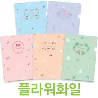 L홀더화일 (플라워)