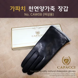 가파치 CAW08 여성 가죽장갑
