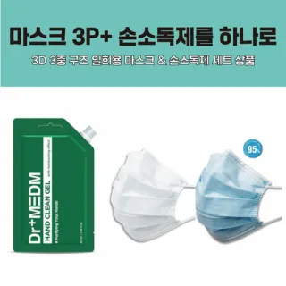 마스크3P 향균티슈 손소독제 세트상품