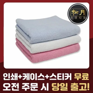 송월 cs38 미용타올 95g