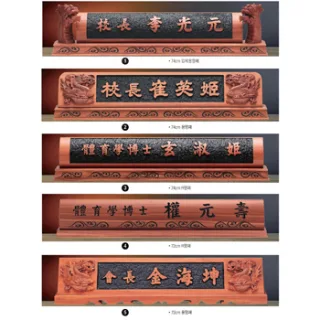 나무명패 향13)12-4
