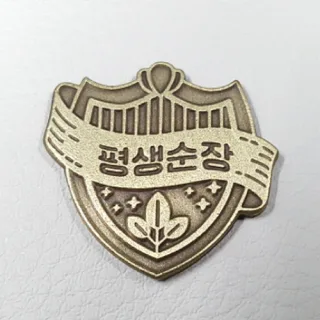 주문제작형 뱃지