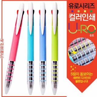 [컬러인쇄] 유로3색 포커스5링볼펜 (독일잉크)