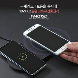 [GOSARI] 듀얼 고속 무선 충전기 YMQ13D