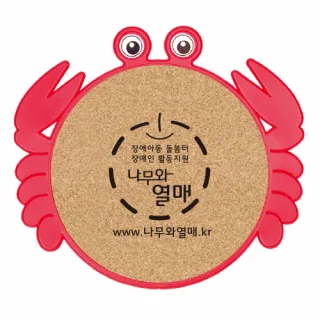 꽃게 콜크 냄비받침