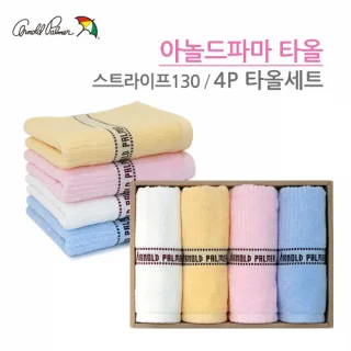 아놀드파마 스트라이프 타올 130g 4p세트