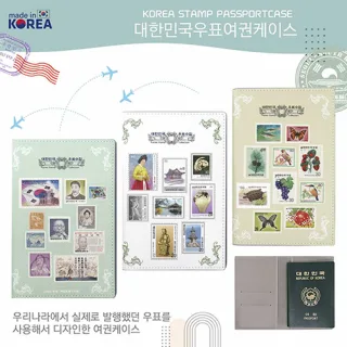 대한민국 우표 여권지갑