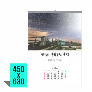 [벽걸이달력] 새품달 캘린더 카렌다