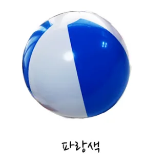 (대) 2색 비치볼 파랑 38~40cm 