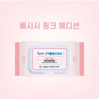 배시시 중형 물티슈 (베이비핑크) 40매 55gsm