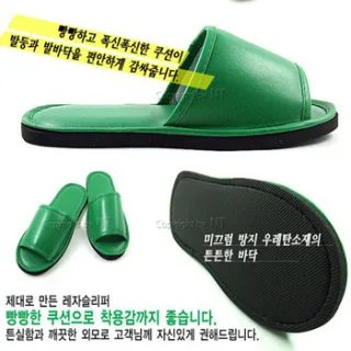 슬리퍼(270,260,225mm)