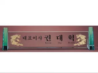 크리스탈 명패 SD10-1203 그린